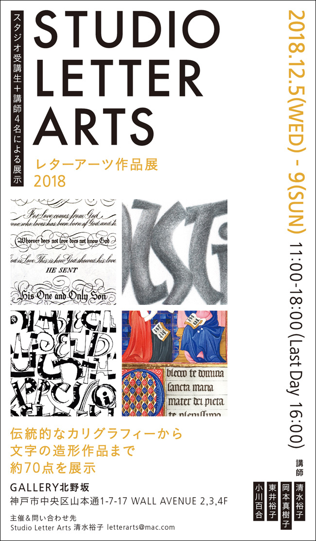 作品展2018
